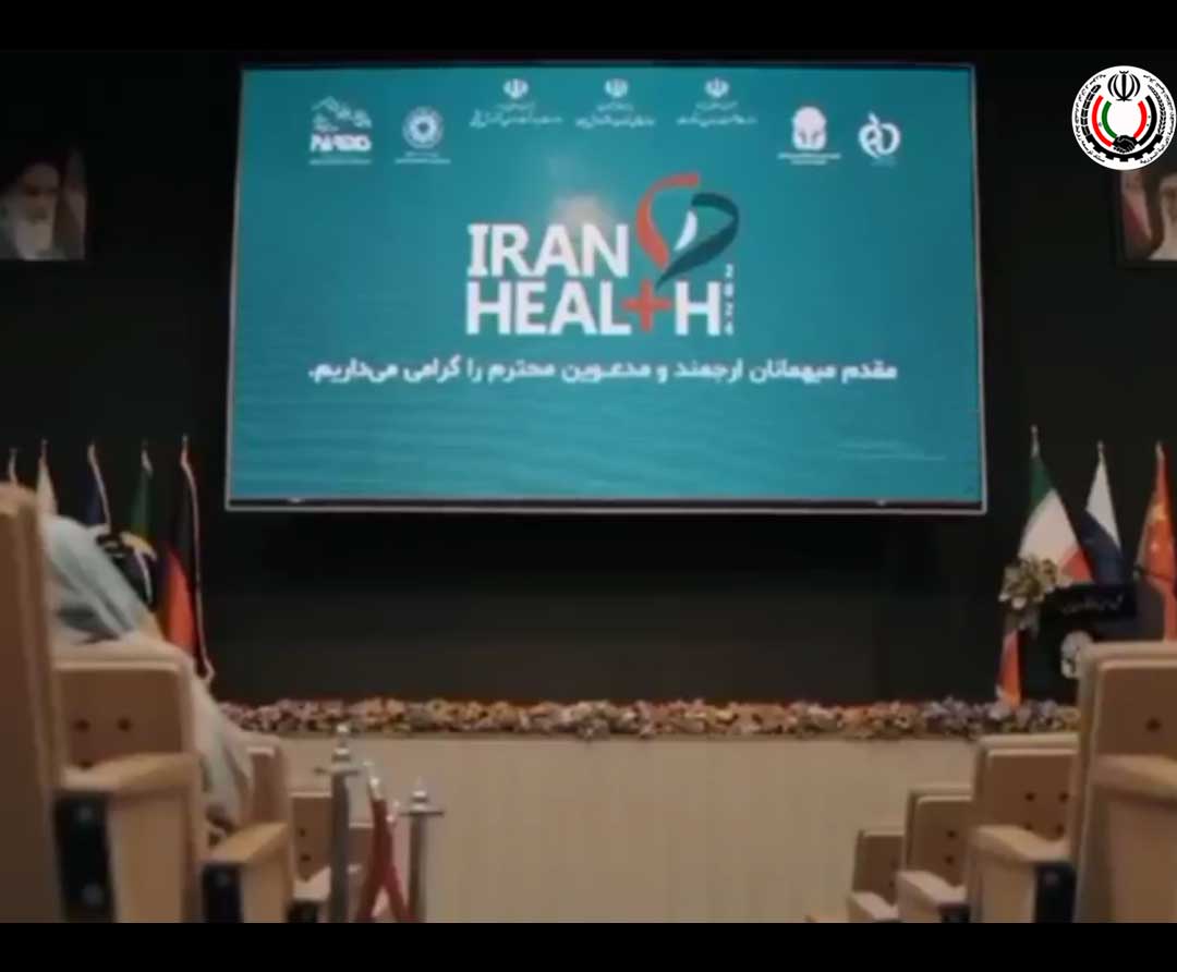 المعرض الدولی الخامس والعشرون للمعدات الطبیة، طب الأسنان، الأدویة والمخابر (صحة إیران Iran Health)