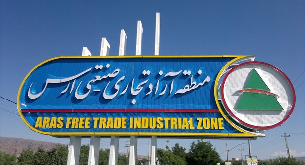 استثمار صینی بنحو 100 ملیون دولار فی منطقة ارس التجاریة الحرة شمال غرب ایران.