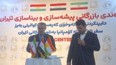 إیران تفتتح مرکزا تجاریاً متخصصاً فی صناعة البناء فی إقلیم کردستان العراق