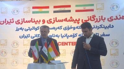 مراسم افتتاحیه مرکز تجاری، تخصصی صنعت ساختمان ایران در عراق برگزار شد